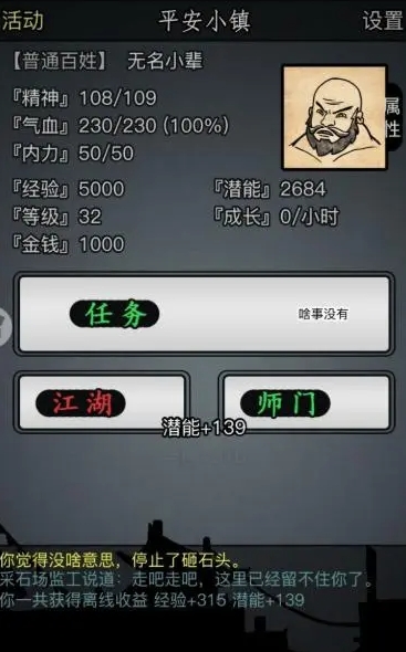 放置江湖招募门客有什么用 放置江湖招募门客有什么用