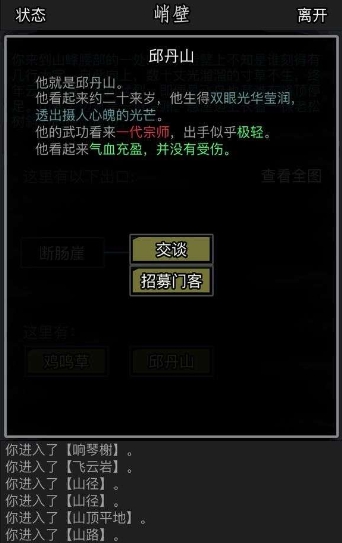 放置江湖招募门客有什么用 放置江湖招募门客有什么用