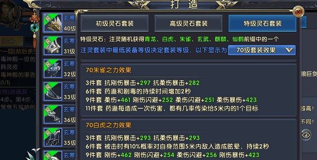 卧虎藏龙巨剑技能是什么 卧虎藏龙巨剑技能是什么