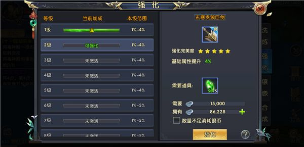 卧虎藏龙巨剑技能是什么 卧虎藏龙巨剑技能是什么