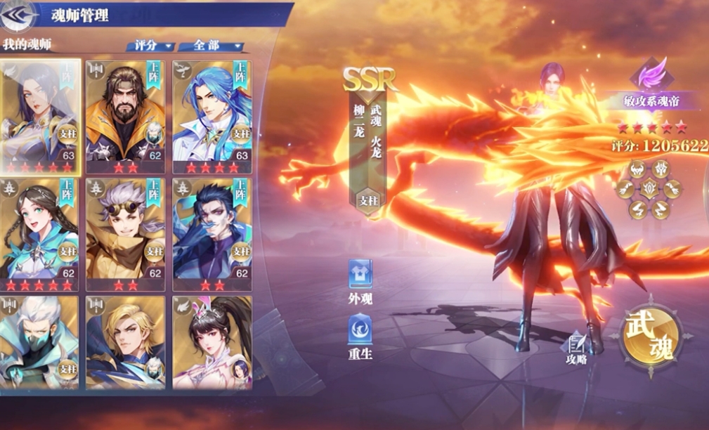 斗罗大陆游戏的二龙怎么加点