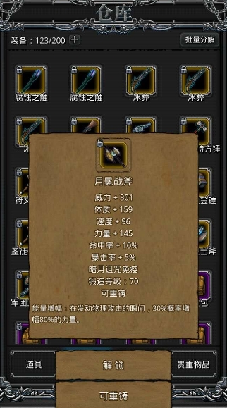 地下城堡2图16单光图腾怎么打 地下城堡2图16单光图腾怎么打