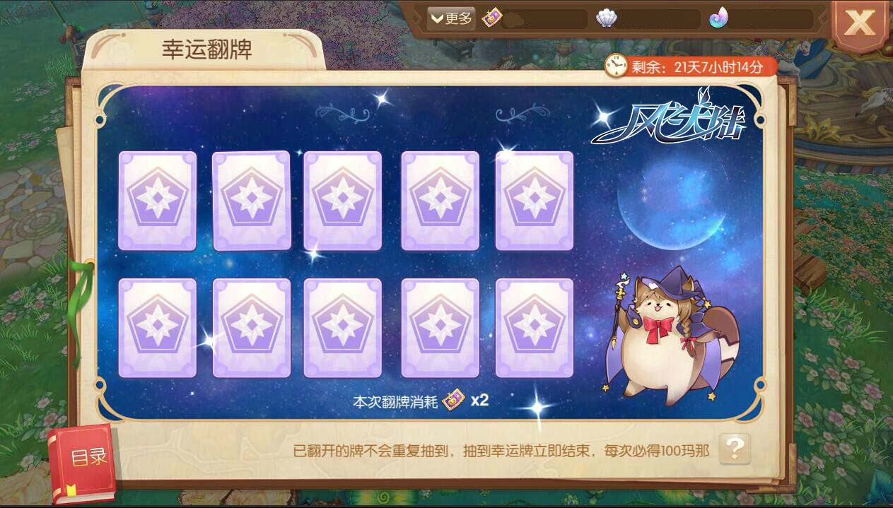 风之大陆强化12技巧有哪些 风之大陆强化12技巧有哪些