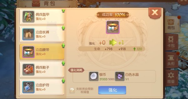 风之大陆强化12技巧有哪些