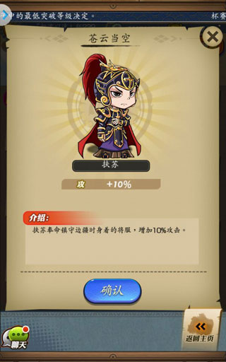 秦时明月手游红将怎么得 秦时明月手游红将怎么得