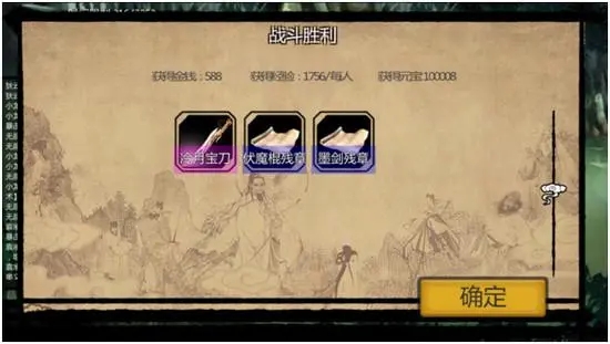 卧虎藏龙贰逍遥子任务3怎么完成 卧虎藏龙贰逍遥子任务3怎么完成