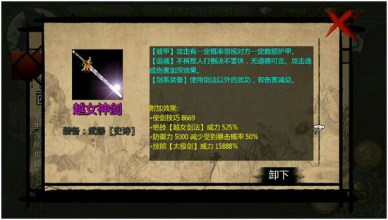 卧虎藏龙贰逍遥子任务3怎么完成 卧虎藏龙贰逍遥子任务3怎么完成