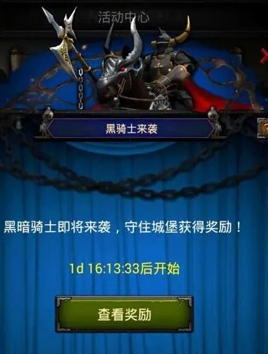 列王的纷争黑骑士有什么防守技巧