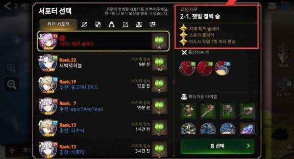 第七史诗去哪里刷经验