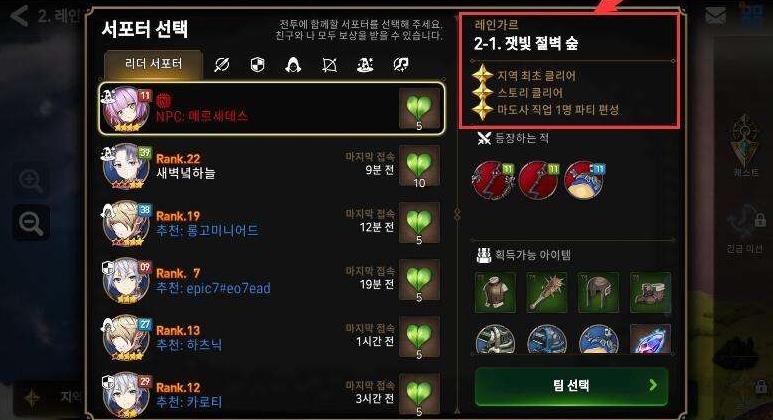 第七史诗去哪里刷经验