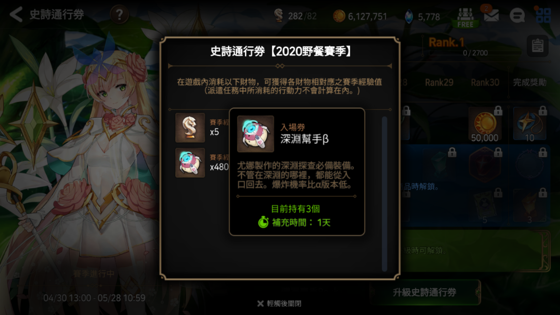 第七史诗去哪里刷经验