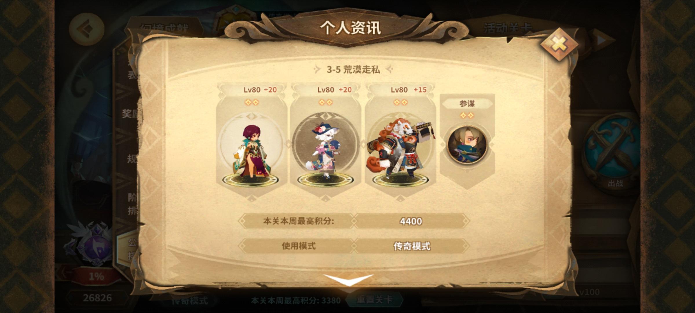 万象物语周二幻境打法是什么 万象物语周二幻境打法是什么