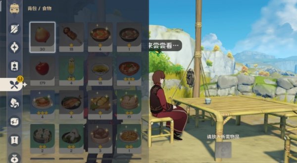 原神旧味难寻任务怎么做