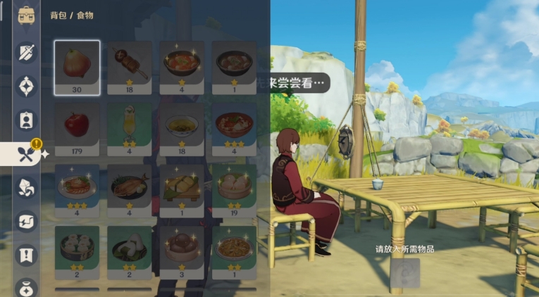 原神旧味难寻任务怎么做