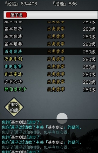 放置江湖如何加入官府