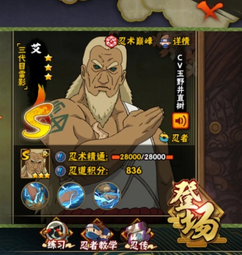 火影忍者手游哪些忍者值得培养 火影忍者手游哪些忍者值得培养