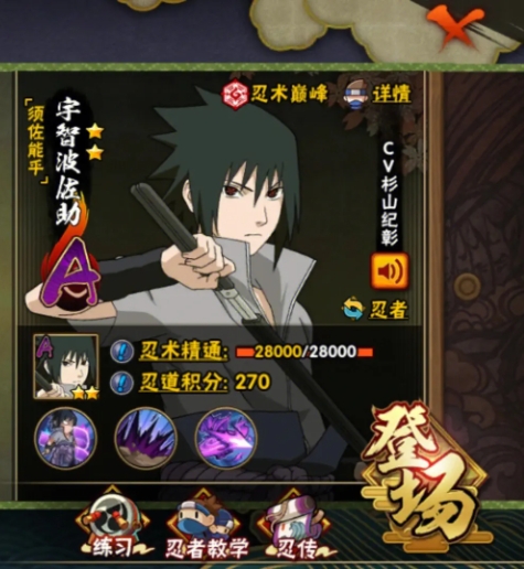 火影忍者手游哪些忍者值得培养 火影忍者手游哪些忍者值得培养