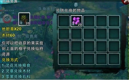 忘仙怎么卡进仙府 忘仙怎么卡进仙府