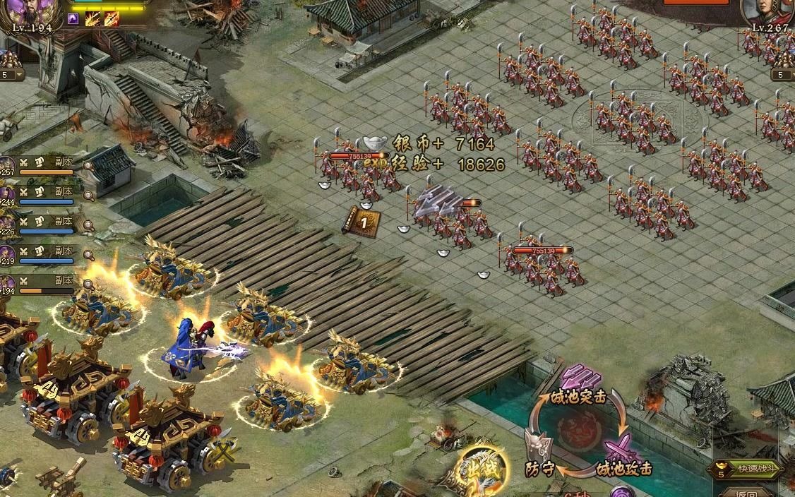 攻城掠地84副本怎么打