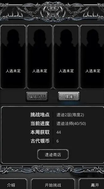 地下城堡2图16怎么刷英灵阵容 地下城堡2图16怎么刷英灵阵容