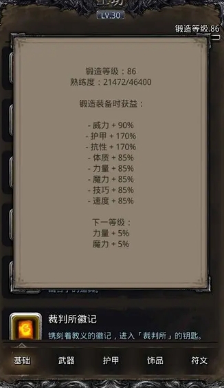 地下城堡2图16怎么刷英灵阵容 地下城堡2图16怎么刷英灵阵容