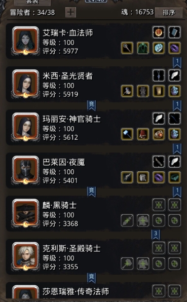 地下城堡2图16怎么刷英灵阵容 地下城堡2图16怎么刷英灵阵容