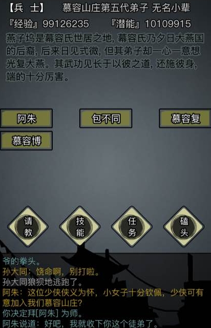 放置江湖隐藏功法在哪 放置江湖隐藏功法在哪