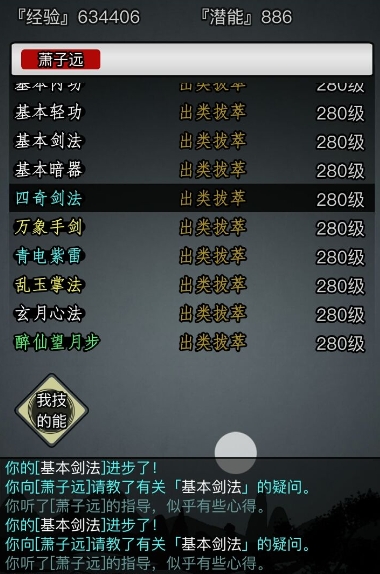 放置江湖隐藏功法在哪 放置江湖隐藏功法在哪