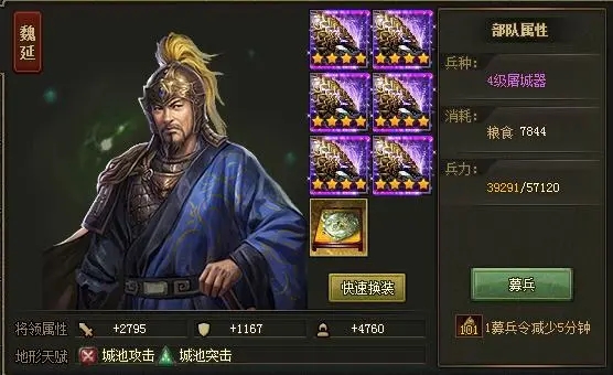 攻城掠地张飞带什么副将好 攻城掠地张飞带什么副将好