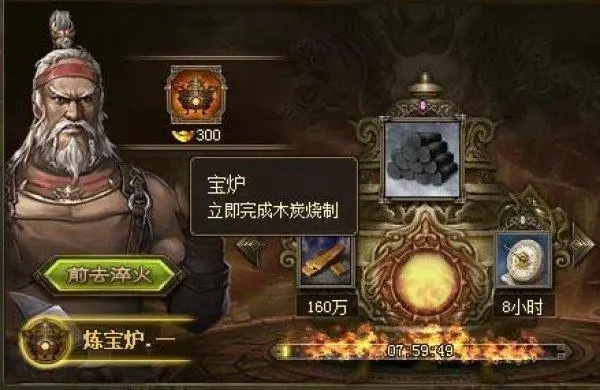 攻城掠地木炭怎么取 攻城掠地木炭怎么取