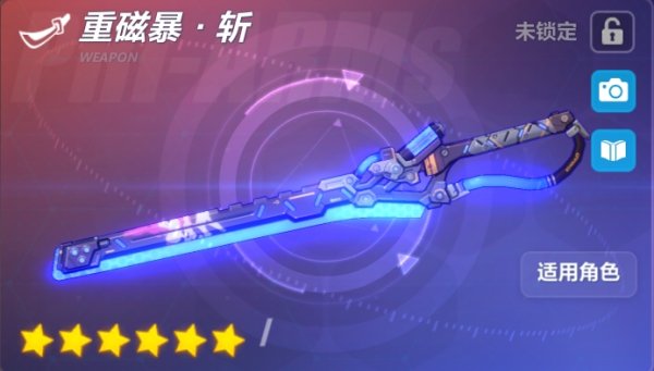 崩坏3重磁暴斩怎么样