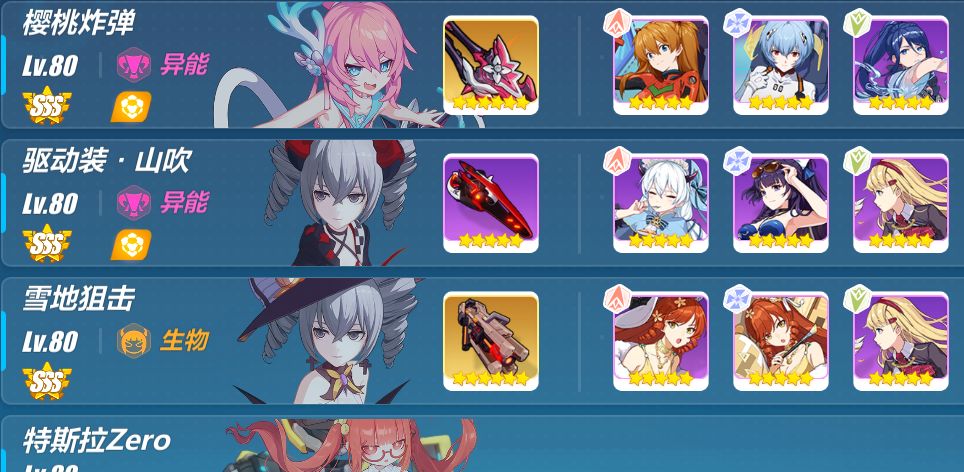 崩坏3新手阵容怎么玩