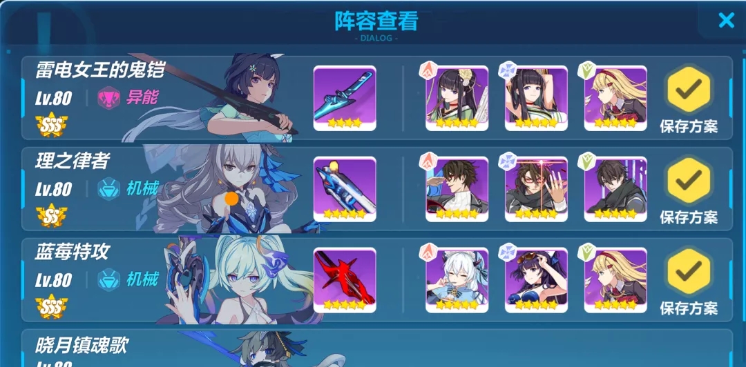 崩坏3新手阵容怎么玩