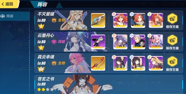 崩坏3新手阵容怎么玩