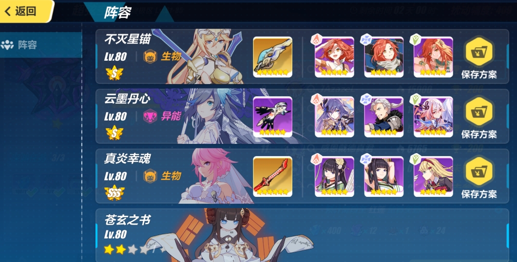 崩坏3新手阵容怎么玩