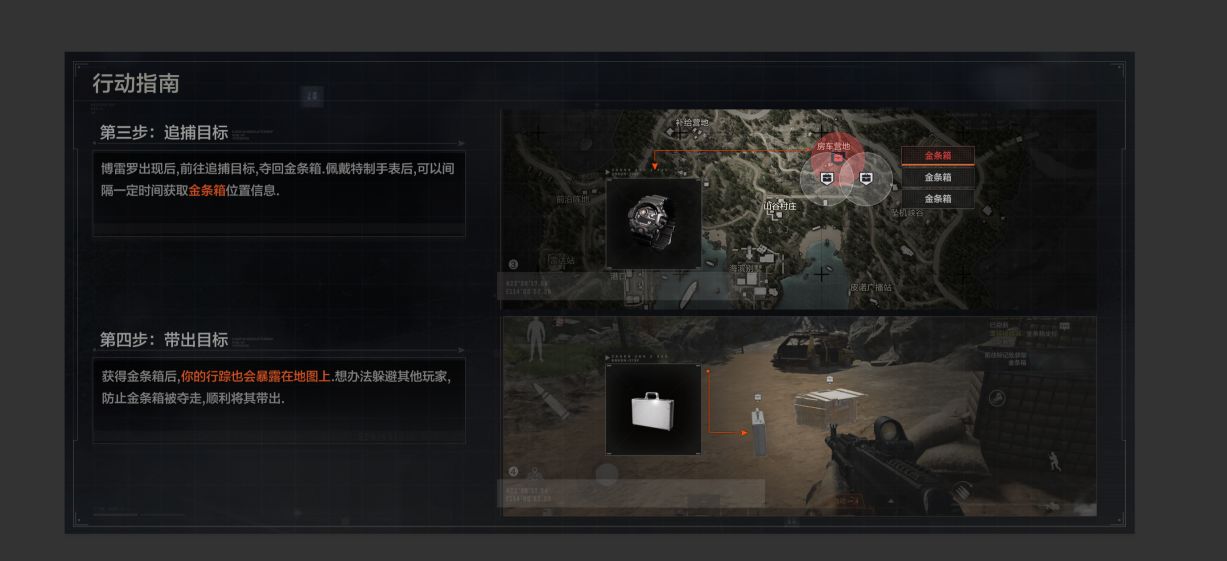 暗区突围怎么选势力 暗区突围怎么选势力