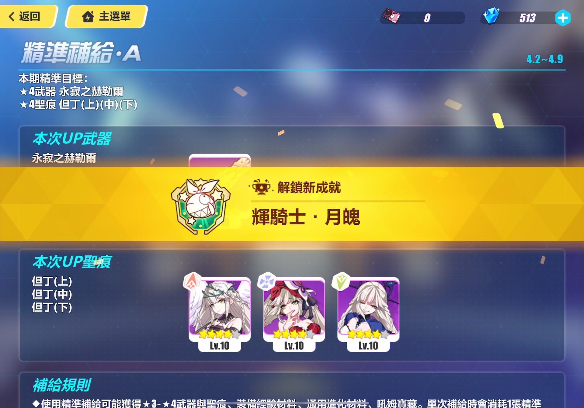 崩坏3角色抽哪个卡池 崩坏3角色抽哪个卡池