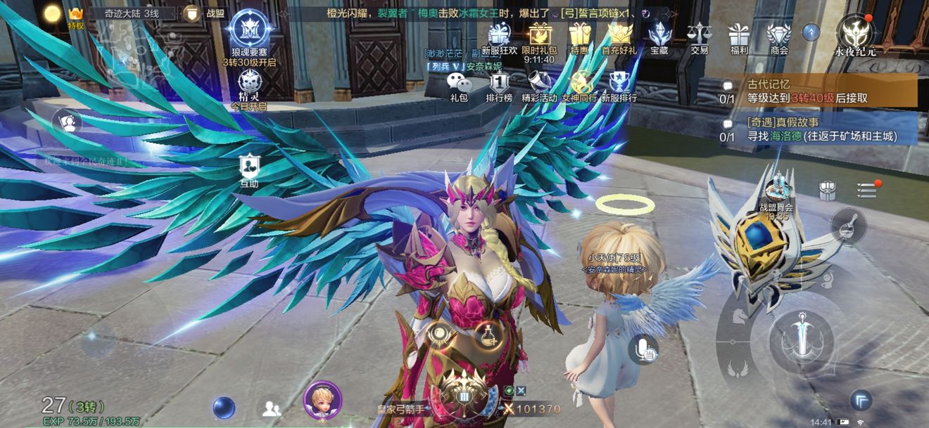 全民奇迹什么是翎羽