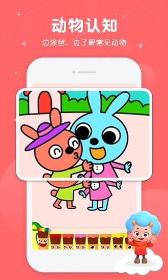 快乐填色手游下载_快乐填色官网下载_手机安卓苹果app