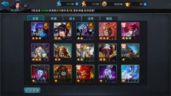 乱斗西游2大鹏怎么搭配