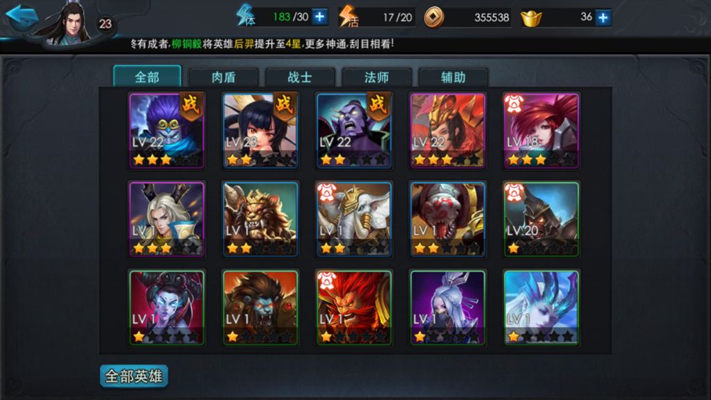 乱斗西游2大鹏怎么搭配 乱斗西游2大鹏怎么搭配