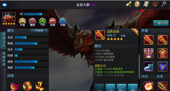 乱斗西游2大鹏怎么搭配 乱斗西游2大鹏怎么搭配