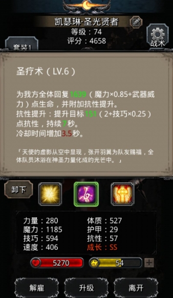 地下城堡2裂隙哪里买食物 地下城堡2裂隙哪里买食物