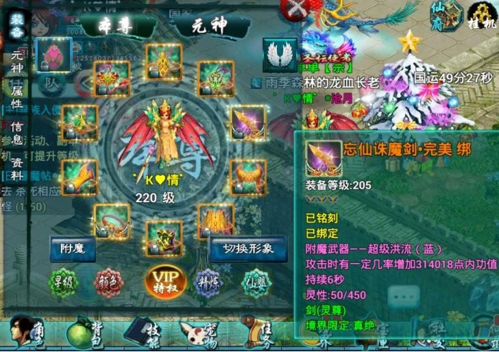 忘仙怎么提高羽化几率 忘仙怎么提高羽化几率