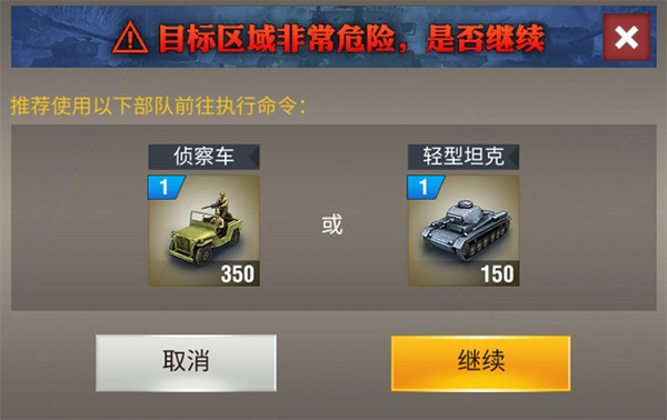 二战风云2如何召回部队 二战风云2如何召回部队