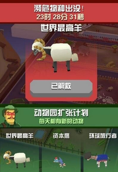 疯狂动物园新手怎么玩