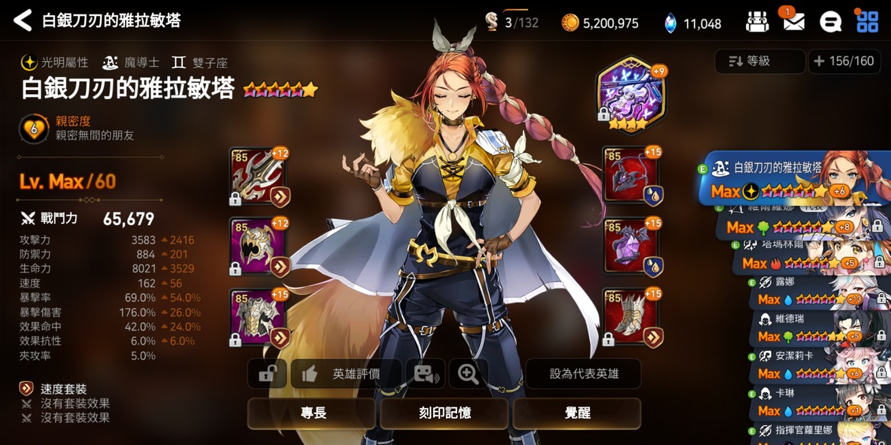 第七史诗开荒阵容怎么玩