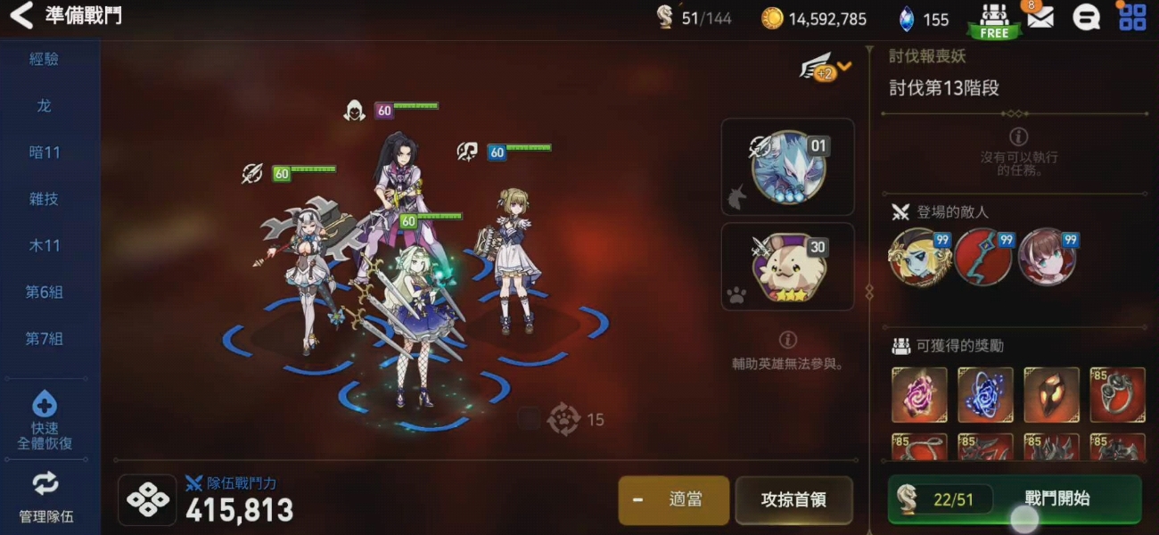 第七史诗开荒阵容怎么玩