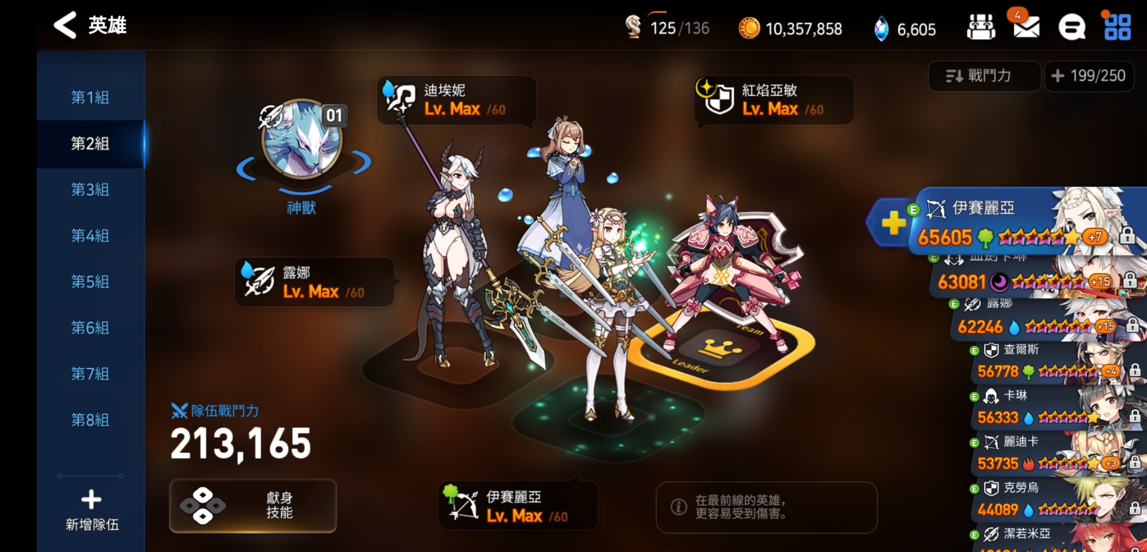 第七史诗开荒阵容怎么玩