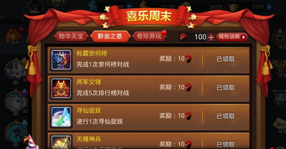 乱斗西游2四类宝箱在哪里 乱斗西游2四类宝箱在哪里